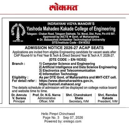 INDRAYANI VIDYA MANDIR YASHODA MAHADEO KAKADE COLLEGE OF ENGINEERING