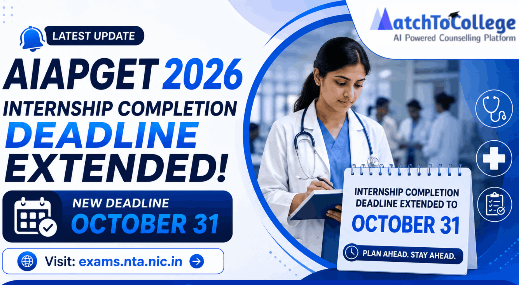 AIAPGET 2026 Internship Deadline Extended to October 31