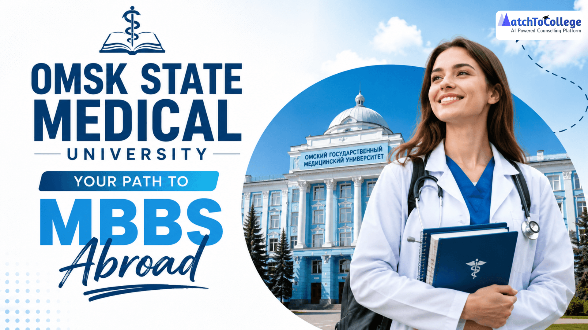 Omsk State Medical University: Your Path to MBBS Abroad