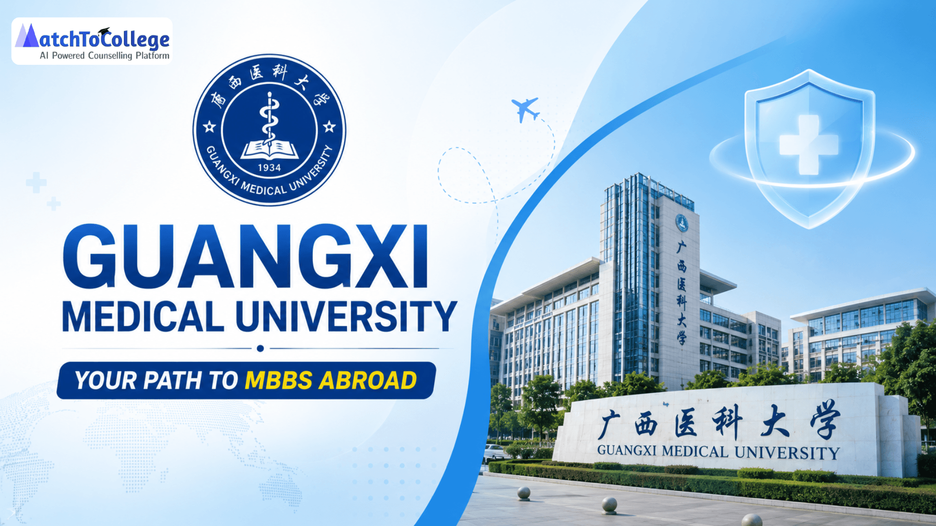 Guangxi Medical University: Your Path to MBBS Abroad