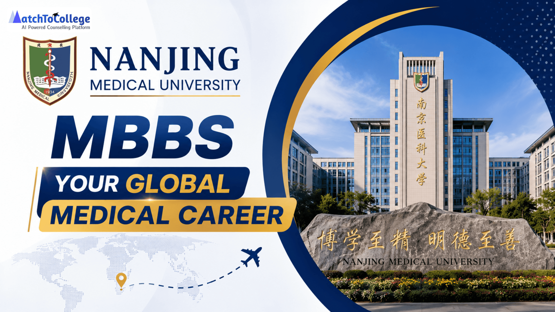 Nanjing Medical University MBBS: Your Global Medical Career
