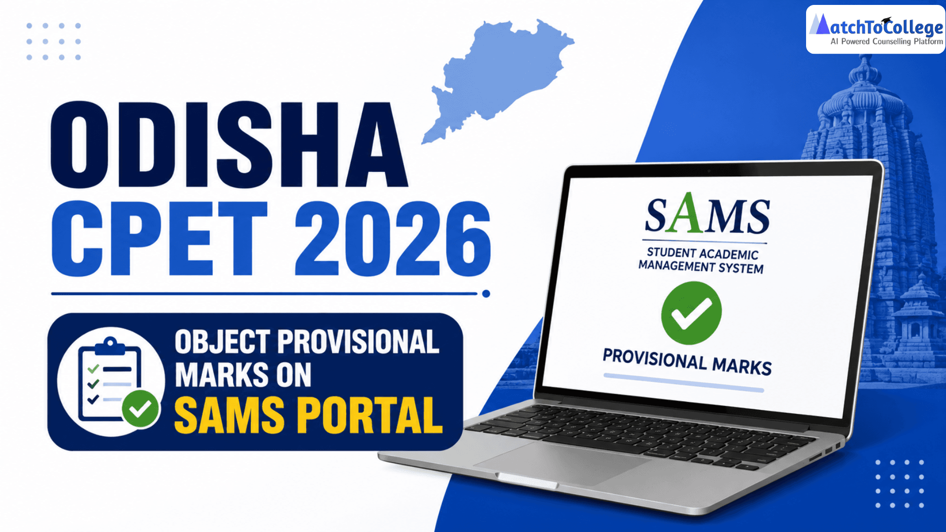 Odisha CPET 2026: Object Provisional Marks on SAMS Portal