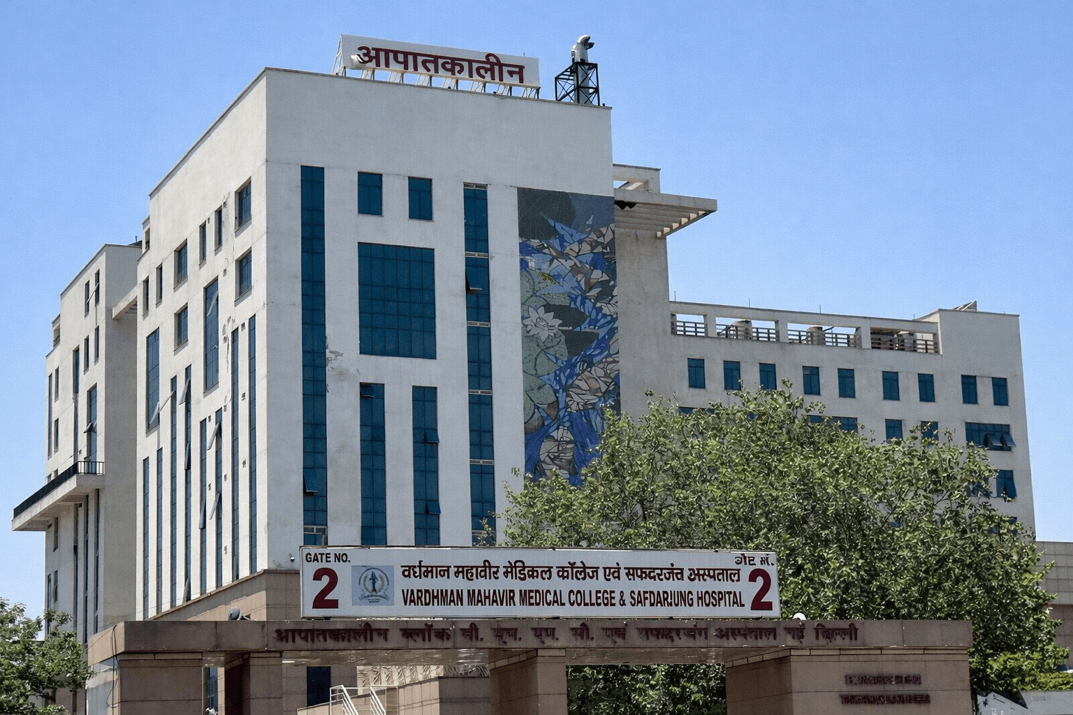 Vardhman Mahavir Medical College, NEW DELHI